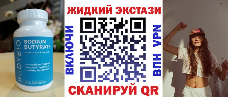БУТИРАТ 99%  Купить где  Усть-Лабинск 