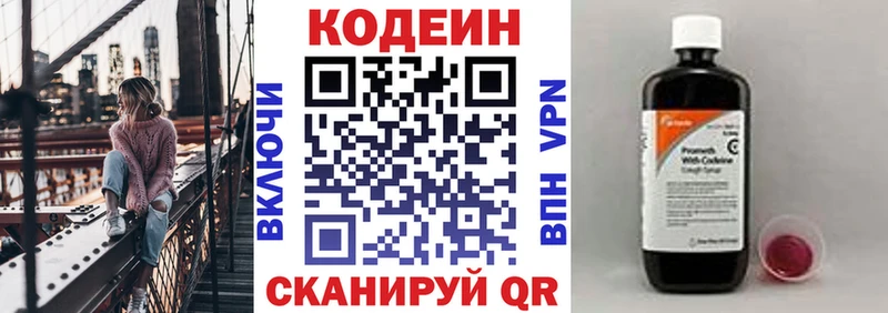 Codein напиток Lean (лин)  Купить где  Усть-Лабинск 