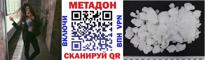 Метадон VHQ  Купить  Усть-Лабинск 