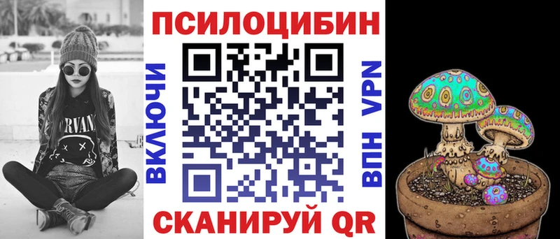 Купить  Усть-Лабинск  Галлюциногенные грибы мухоморы 